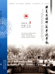 黔西南民族師范高等?？茖W校學報