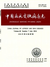 中國(guó)麻風(fēng)