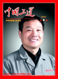 中國(guó)工運(yùn)