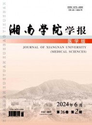 郴州醫(yī)學(xué)高等專科學(xué)校學(xué)報