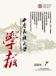 西南民族學(xué)院學(xué)報