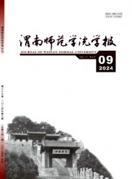 渭南師專學(xué)報(bào)