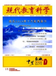 現(xiàn)代教育科學·中學教師