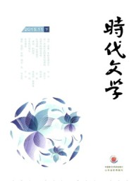 時(shí)代文學(xué)·下半月