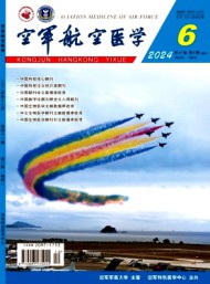 空軍航空醫(yī)學