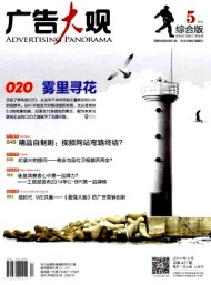 廣告大觀·綜合版