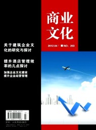 商業(yè)文化·下半月