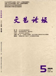 文藝論壇