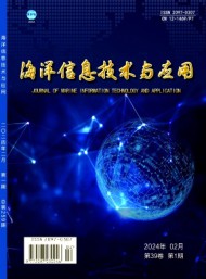 海洋信息技術(shù)與應(yīng)用