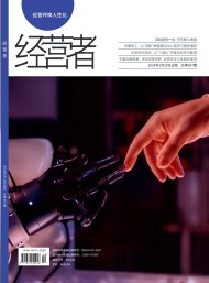 經(jīng)營者