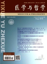 醫(yī)學(xué)與哲學(xué)·B