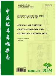 中醫(yī)眼耳鼻喉