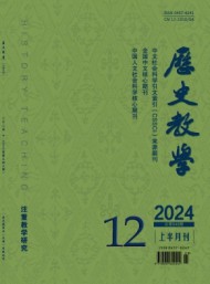 歷史教學(xué)·上半月刊