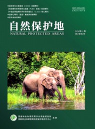 自然保護(hù)地