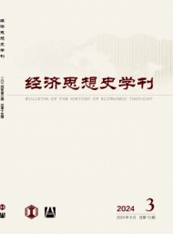 經(jīng)濟思想史學(xué)刊