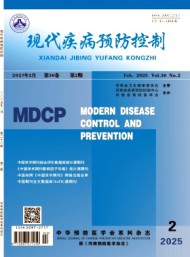 現(xiàn)代疾病預(yù)防控制