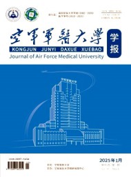 空軍軍醫(yī)大學(xué)學(xué)報(bào)