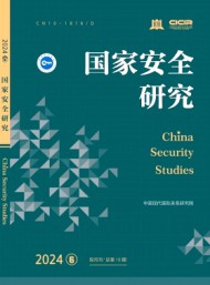 國家安全研究
