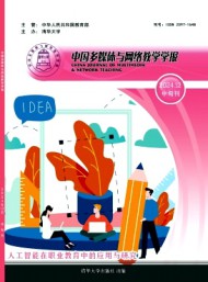 中國(guó)多媒體與網(wǎng)絡(luò)教學(xué)學(xué)報(bào)·中旬刊