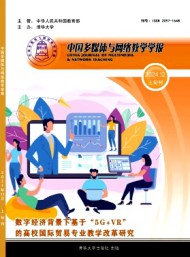 中國多媒體與網(wǎng)絡(luò)教學(xué)學(xué)報·上旬刊