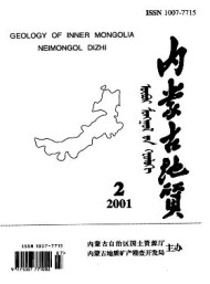 內(nèi)蒙古地質(zhì)
