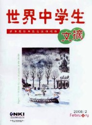 世界中學(xué)生文摘