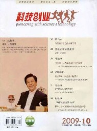 中國(guó)孵化器