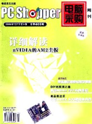 電腦采購周刊