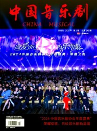 中國音樂劇
