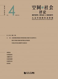 空間與社會(huì)評(píng)論