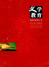 文學(xué)教育(中)