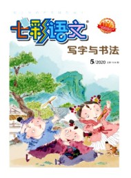 七彩語(yǔ)文·初中