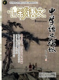 七彩語文·高中新語文學習