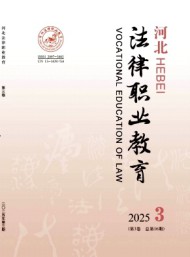 河北法律職業(yè)教育