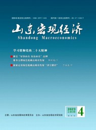 山東宏觀經(jīng)濟