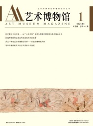 藝術(shù)博物館