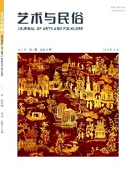 藝術(shù)與民俗