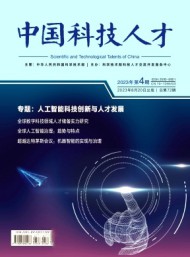 中國(guó)科技人才