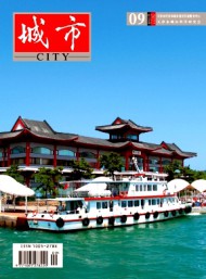 城市學(xué)報(bào)