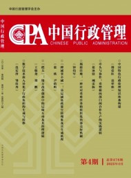 中國行政管理