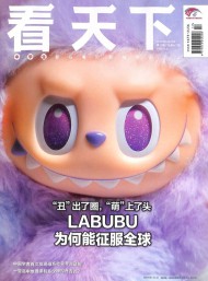 vista看天下雜志