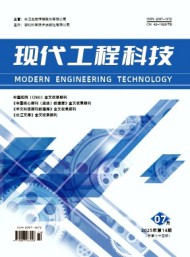 現(xiàn)代工程科技