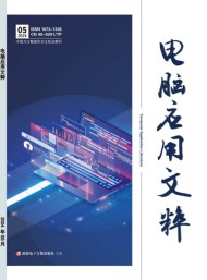 電腦應(yīng)用文粹