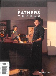 父與子俱樂(lè)部