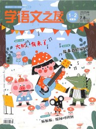 學(xué)語文之友