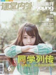 時(shí)尚畫刊