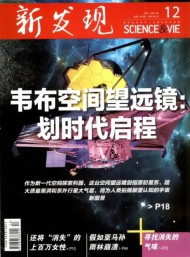 新發(fā)現(xiàn)