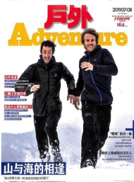 戶外雜志