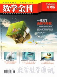 數(shù)學(xué)金刊