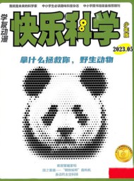 快樂(lè)科學(xué)雜志